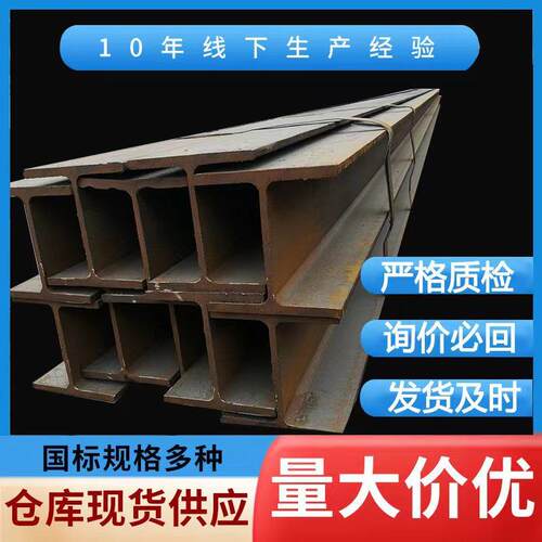 厂家现货H型钢300*300*10*15高强度H型钢Q355B焊接现货直供