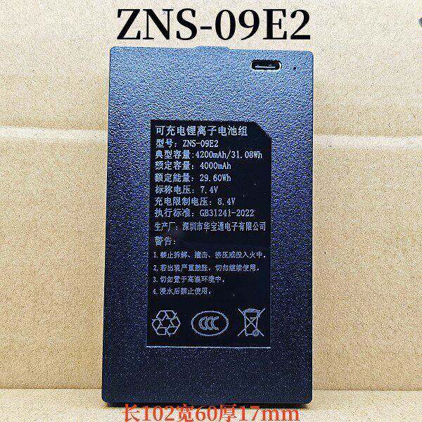 适用于乐可多ZNS-09E2/ZNS-09E3电池 指纹锁智能门锁电子锁电池