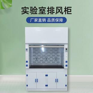 实验室通风柜PP通风橱排风柜学校操作台桌上无管道净气型通风柜
