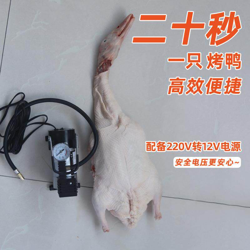 烧鸭打气机吹鸭子打气烤鸭充气泵烧鹅打气泵烤鸡屠宰牛羊猪打气机
