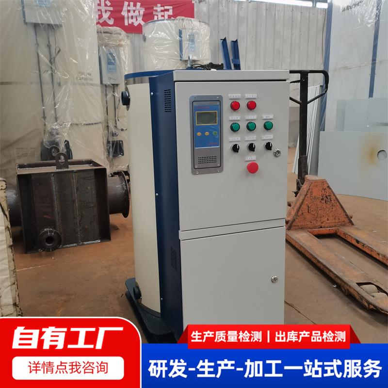 工业智能立式电锅炉取暖锅炉 生活采暖电加热锅炉 小型立式电锅炉