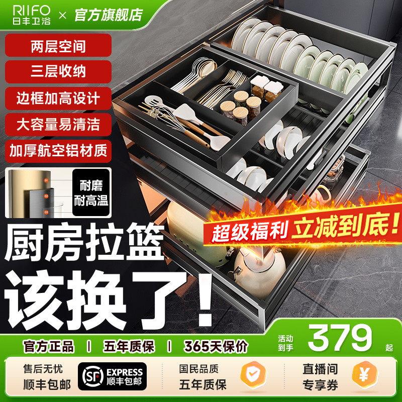 日丰拉篮整体橱柜碗篮抽屉式碗盘柜抽拉碗碟架厨房收纳铝合金拉蓝