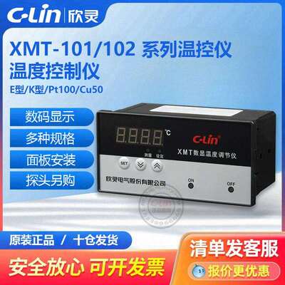 XMT-101/102数显温度控制仪EK型PT100CU50可调温控器调节仪22欣灵