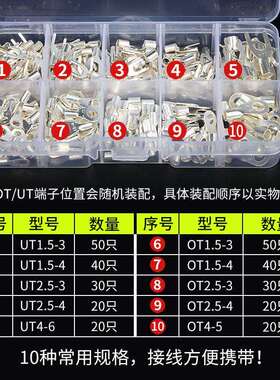 厂家 冷压裸圆形OT/UT端头端子裸叉形铜鼻子接线叉形组合套装