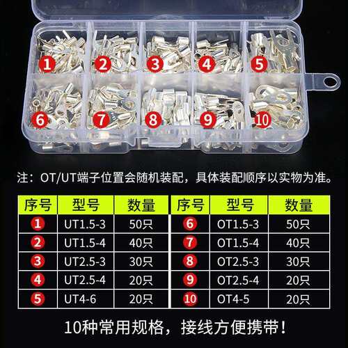 厂家 冷压裸圆形OT/UT端头端子裸叉形铜鼻子接线叉形组合套装