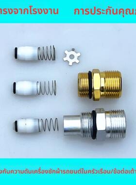 手提洗车机出水接头弹簧保压阀清洗机洗车机泵头出水止回阀逆止阀