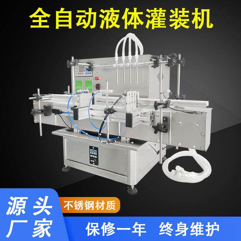 全自动数显蠕动泵液体灌装机小型白酒饮料药剂定时定量计量分装机