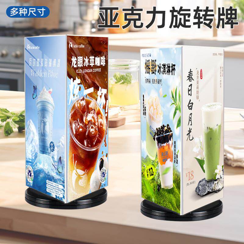 亚克力三面旋转台卡透明菜单三角台签酒水牌餐桌价格牌A4展示立牌