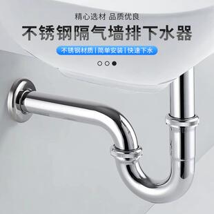 锈钢面盆P弯下管加厚防手臭水洗盆台盆弹跳下水器墙排不乔泊尔水
