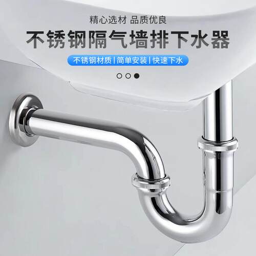 锈钢面盆P弯下管加厚防手臭水洗盆台盆弹跳下水器墙排不乔泊尔水