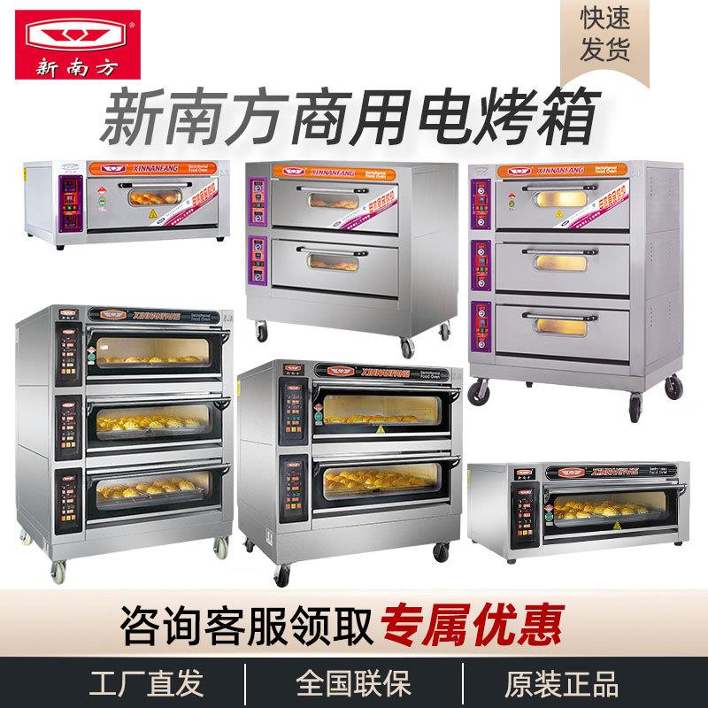 新南方商用电烤箱一层两盘两层四盘三层六盘大容量专用电烤炉烘炉图片