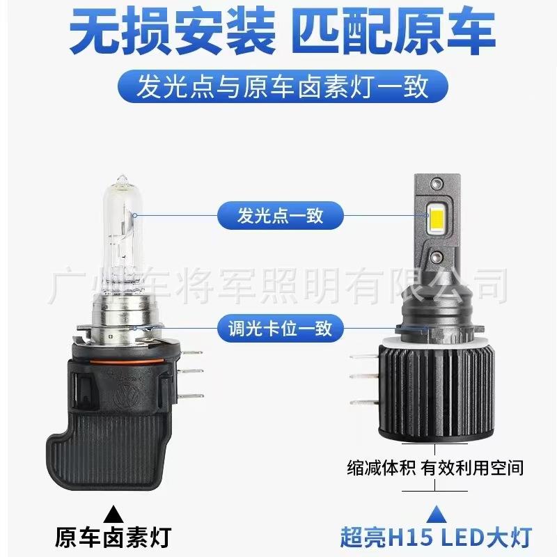 现货75W V6汽车led大灯灯泡 led车灯h15大功率