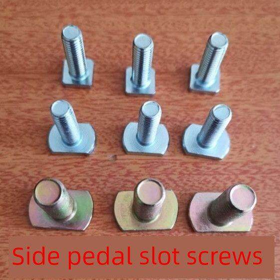 长城风骏5/6/7脚踏板皮卡车螺丝配件SUV踏板滑道固定螺丝垫片螺帽