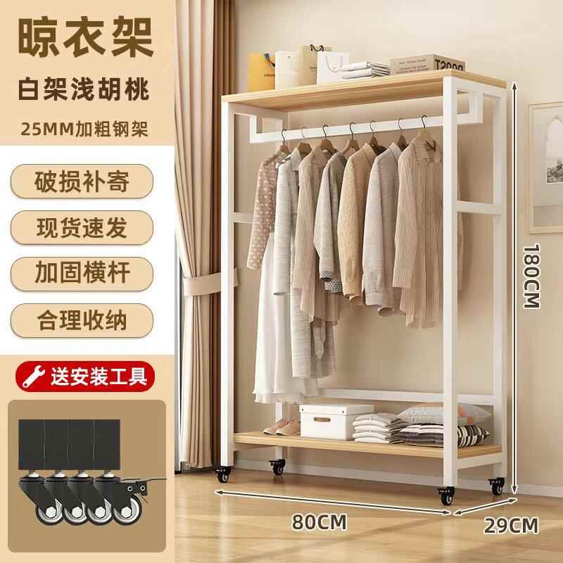 衣帽架落地卧室家用开放式衣柜简易挂衣架金属衣帽间架子组装