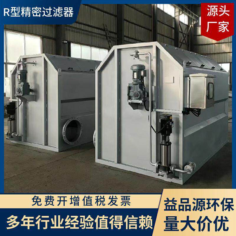 宜兴生产R型转鼓式精密过滤器精密机械转鼓式过滤器