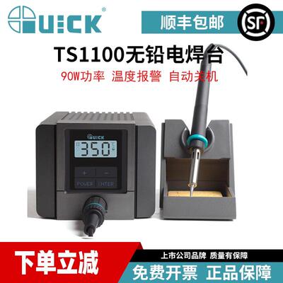 电焊台TS1100智能无铅电焊台恒温防静电可调温电子维修电烙铁
