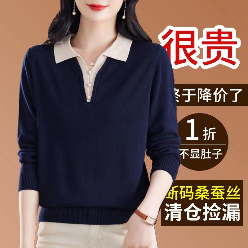 2024秋季桑蚕丝长袖t恤女翻领Polo上衣洋气宽松妈妈漂亮针织小衫