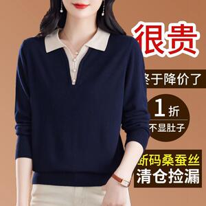 2024秋季桑蚕丝长袖t恤女翻领Polo上衣洋气宽松妈妈漂亮针织小衫