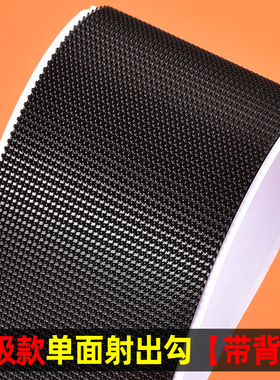 【射出勾单面带背胶】双面带背胶魔术贴纱窗门窗帘汽车垫粘贴珩铭