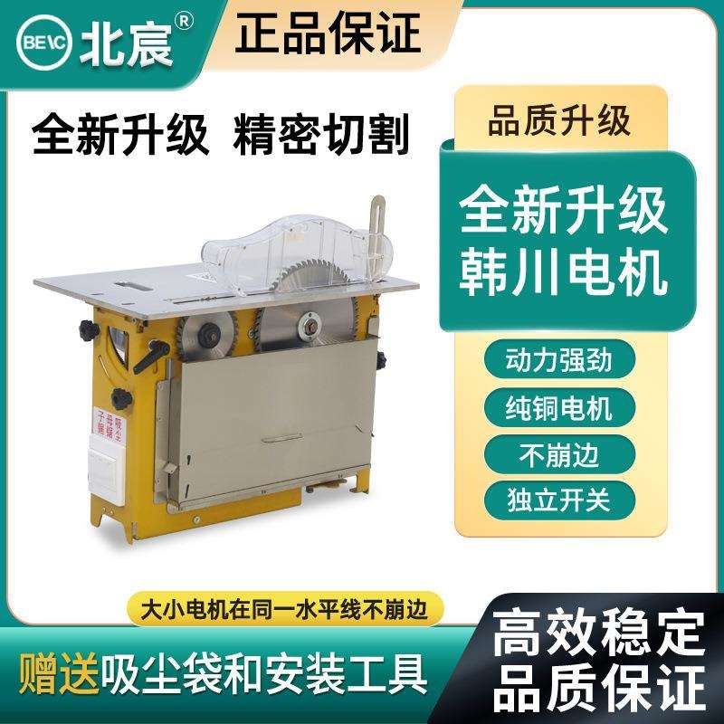 北宸无尘子母专用锯无尘锯木工专用新款无刷子母锯精密折叠一体锯