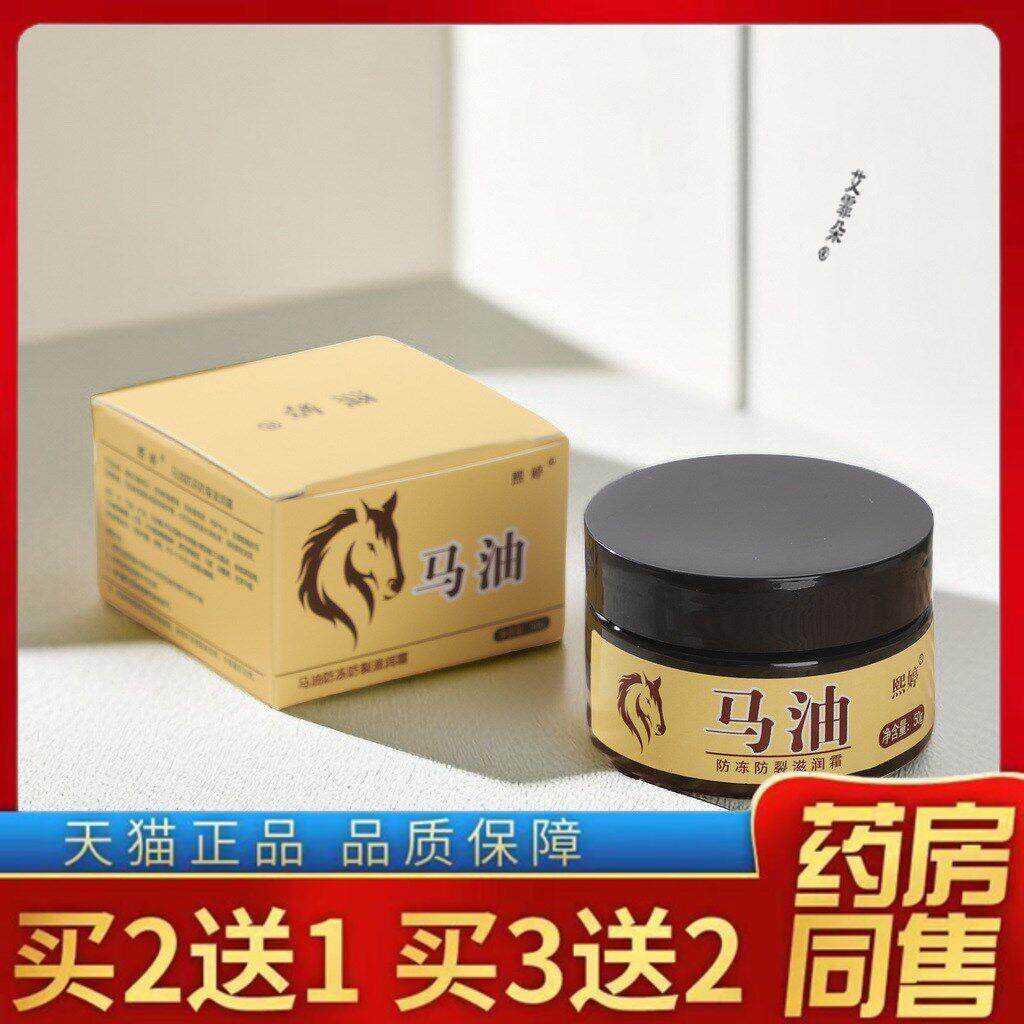 正品马油清足膏带包装盒防裂干燥开裂皴口脱皮瘙痒滋润保湿手脚护