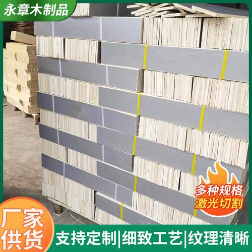 衣柜橱柜隔板多层板条桦木实木床板条家具板材床架沙发支撑条