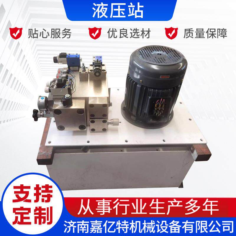 液压系统组可定制源头工厂厂家直销优质液压站 液压系统