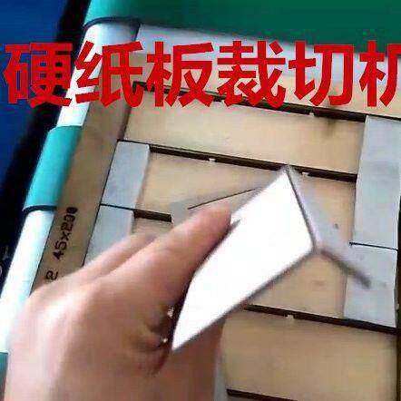 硬纸板冲床灰纸板模切机礼品盒下料机过滤器纸框冲切机