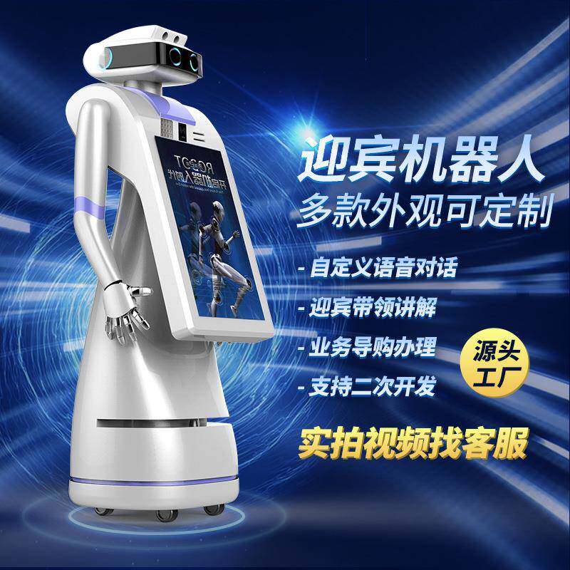机器人博士四代展厅讲解机器人商务讲解酒店展厅智能迎宾机器人