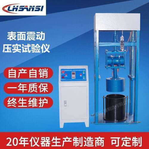 表面震动压实试验仪BZYS4212型厂家价格表面振动压实仪法