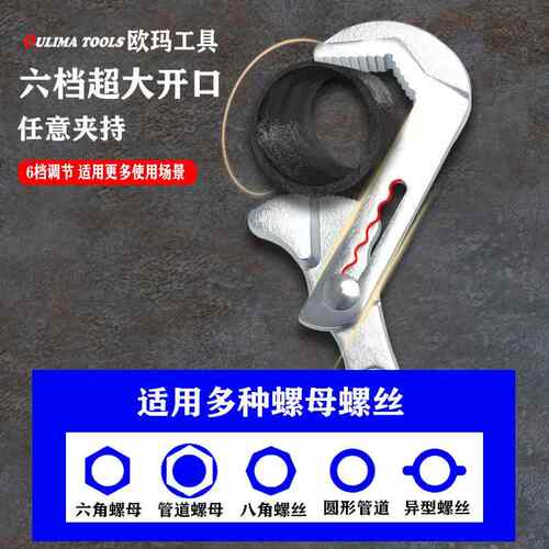 欧玛工具特大开口活动扳手钩型公制单头直柄省力快速汽修钩形