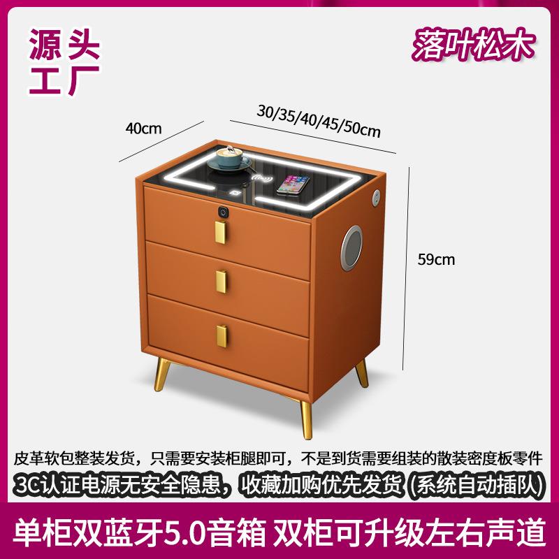 智能床头柜实木三约色灯指纹CY001-1线锁无充电响储音物现代简保