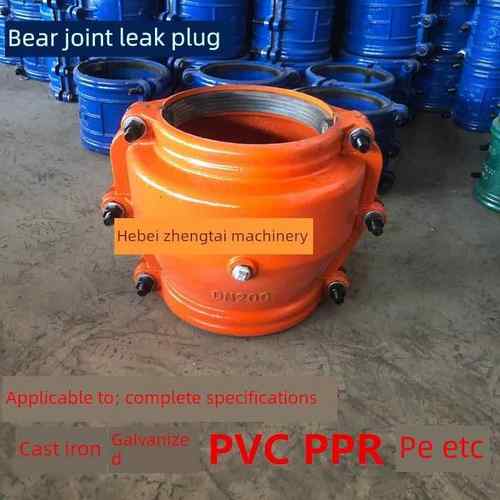 哈夫日大套筒Pvc/Pe管道抓取和修覆Ppr减少环快速泄漏塞大肚