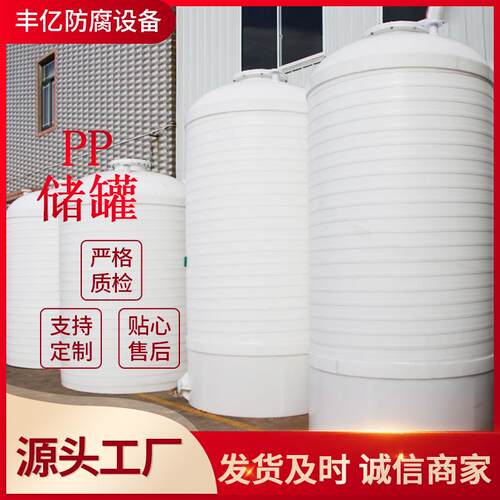 苏州厂家定制PP卧式储罐PP塑料卧式储罐PPH缠绕罐化工储罐PP贮罐