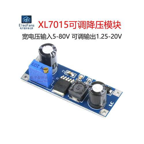 Xl7015可调降压模块5V-80V宽电压输入Dc Dc变换器板优于7005A