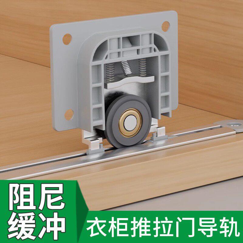 推拉门衣柜趟门轨道滑轮阻尼缓冲移门轮上下双导轨静音家用嵌入型