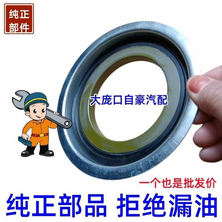 。5-后半轴外油封(成套)约翰迪尔拖拉机804 904油封76*118 AT2070