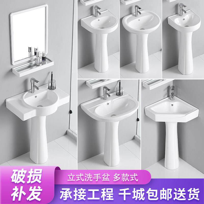 家用立柱盆洗手盆化妆室落地式一体三角小户型迷你阳台洗漱台脸盆