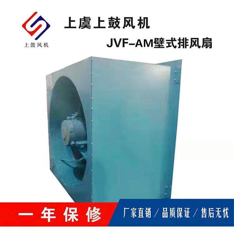 上虞风机上鼓JVF-AM-350D4壁式轴流风机防雨百叶方型壁式排气扇