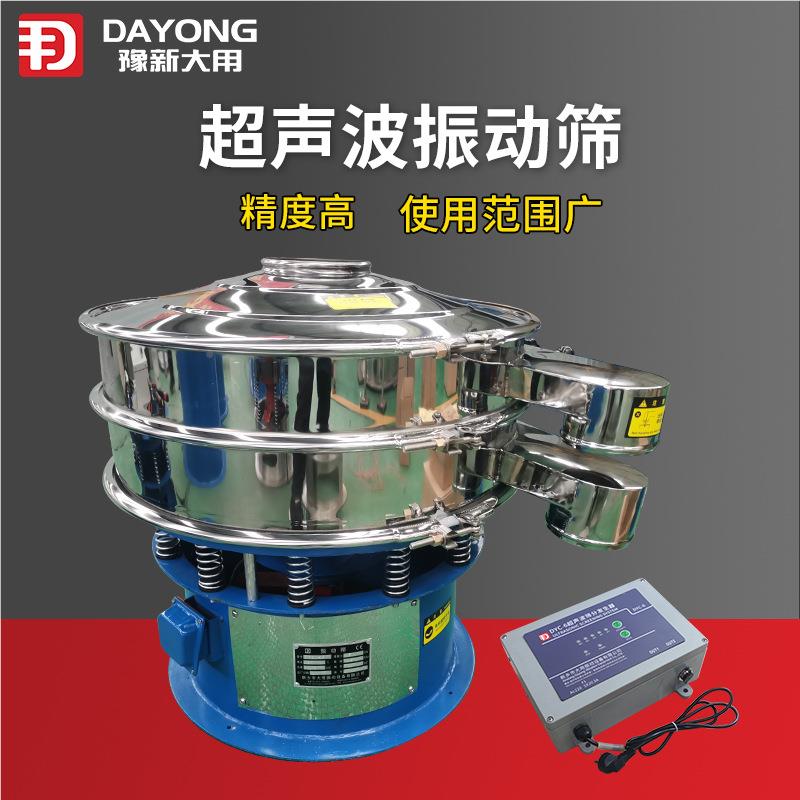 二十年震动筛厂家现 任选材超声波振动分级筛 质多DYC-600功能筛