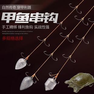 钓甲鱼钩一整套全套自然传奇手工绑制甲鱼枪专用串钩甲鱼枪配件线