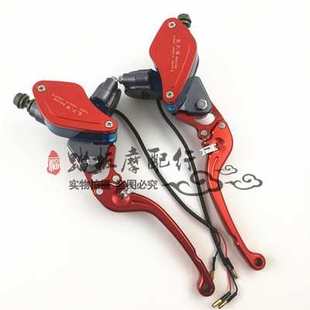 RPM侧推电摩改装直推BWS战速小龟透明油壶树叶芒果刹车上泵总成