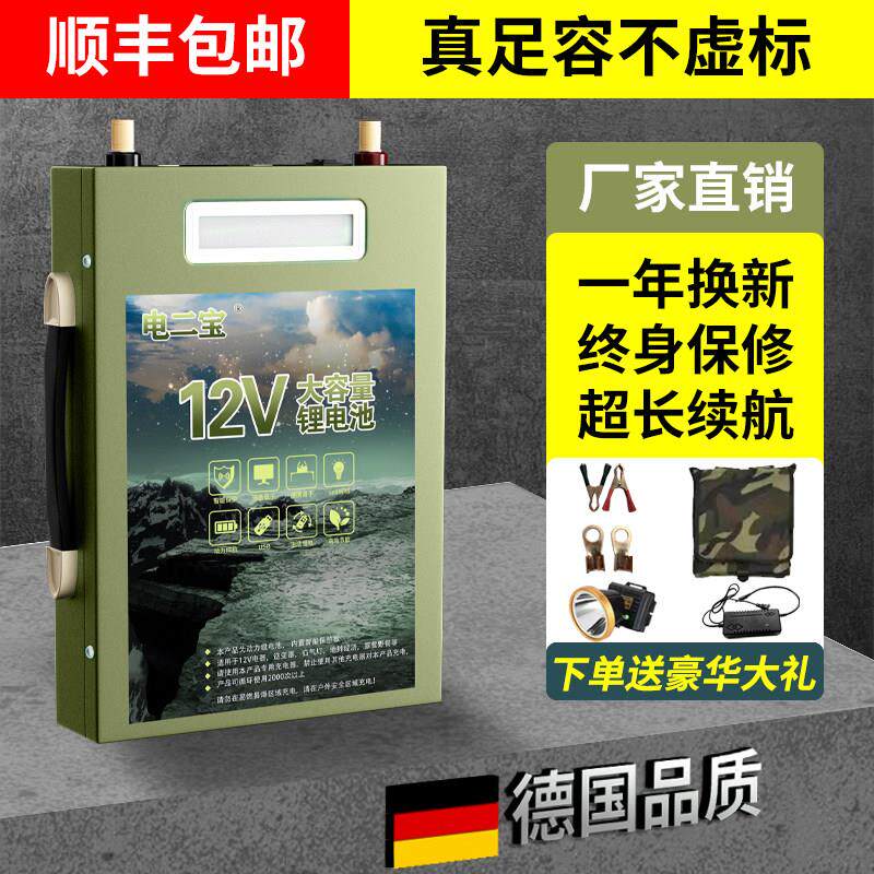 锂电池12v大容量大功率80ah100安伏户外电瓶三元超轻铝磷酸铁锂电