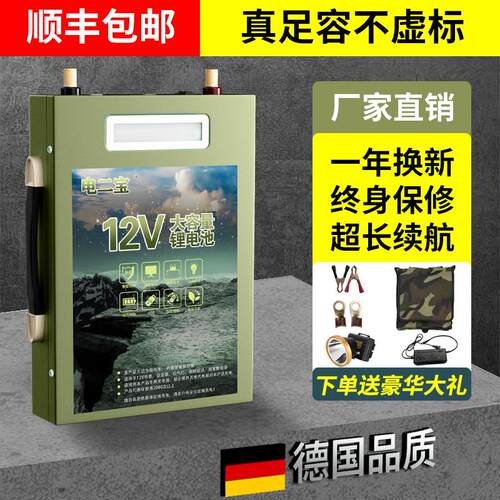 锂电池12v大容量大功率80ah100安伏户外电瓶三元超轻铝磷酸铁锂电
