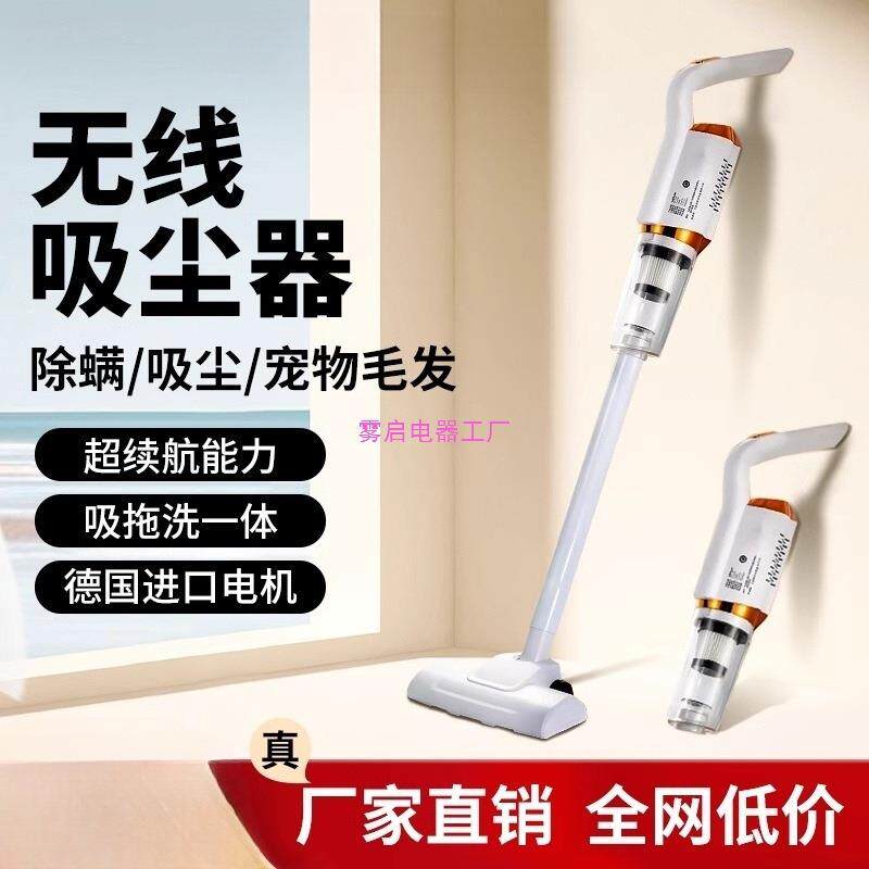 无线吸尘器家用大吸力手持小型吸拖一体猫毛吸尘机家电二合一清洁