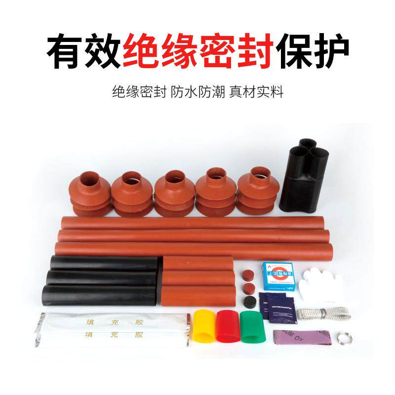 35KV热缩电缆终端 防水防尘户内户外单芯三芯电缆头