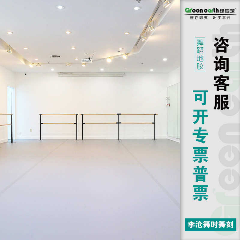 舞蹈房教室专业用地胶垫抗滑痕幼儿园室内防滑环保pvc塑胶地板软,家装主材,PVC地板,淘宝优惠券,粉丝福利购,淘宝优惠卷