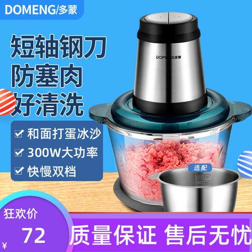 多蒙多功能全自动家用绞肉机3L不锈钢搅肉机小型电动打蛋器碎肉机