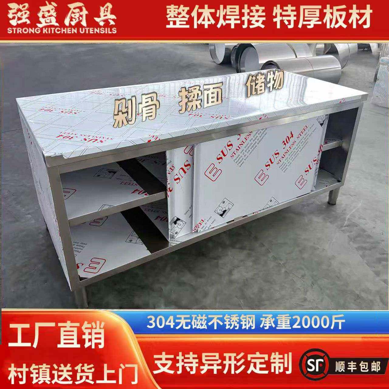 整体焊接不锈钢工作台厨房操作台台面储物柜桌子拉门案板商用烘焙
