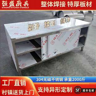 整体焊接不锈钢工作台厨房操作台台面储物柜桌子拉门案板商用烘焙